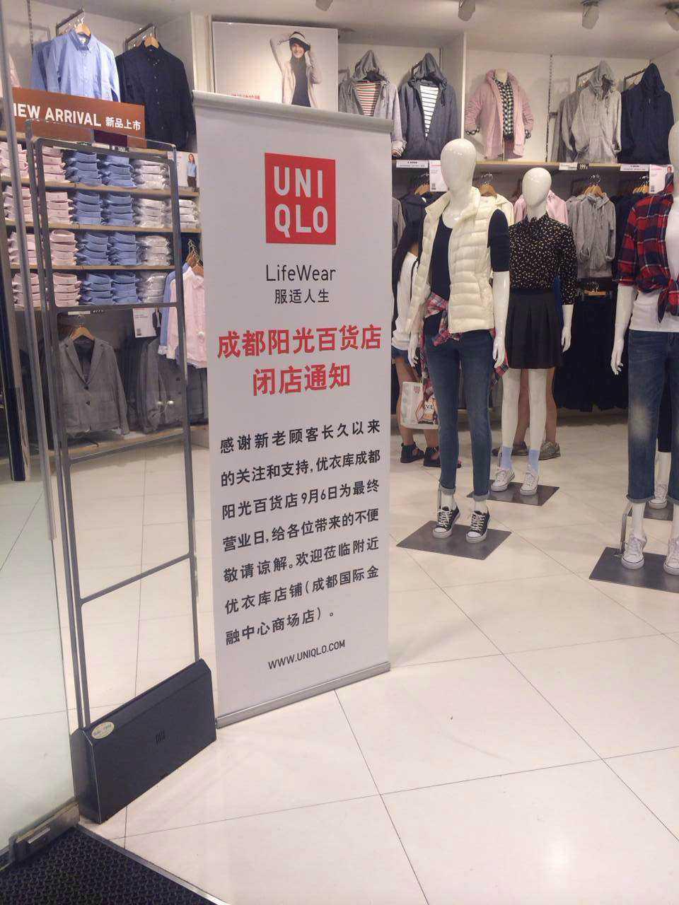 优衣库成都阳光百货店关门01