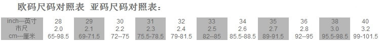 欧码尺码对照表 亚码尺码对照表