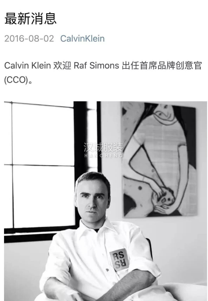 CK 正式宣布 Raf Simons 担任品牌新创意总监 母公司PVH集团目标剑指年收入100亿美元